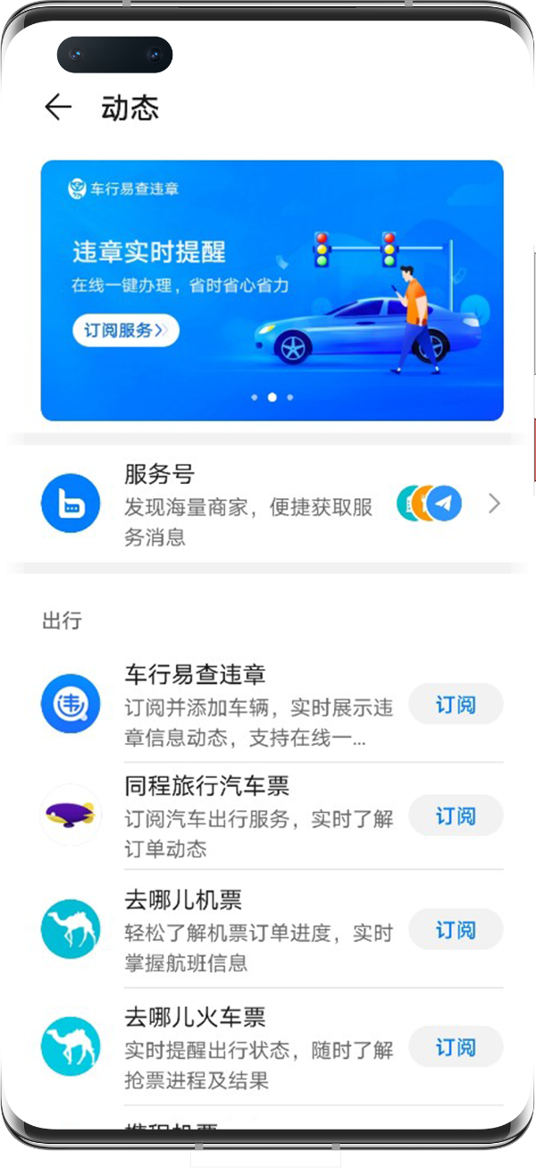 华为Mate40系列服务升级：华为智慧助手•今天打造全链路服务