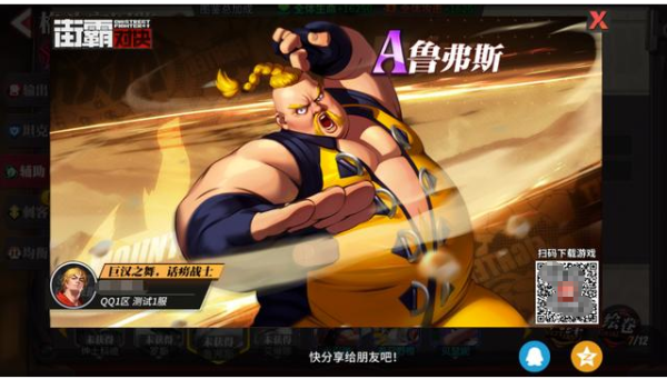 辅助的精彩：《街霸：对决》S、A级辅助格斗家全分析