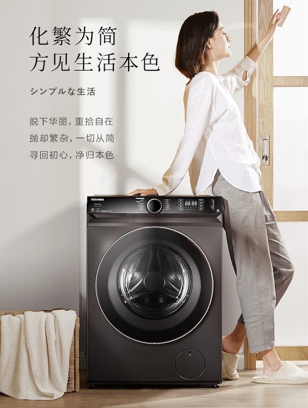 足不出户即享日本品质 东芝芝净系列洗衣机原装品质国内上市