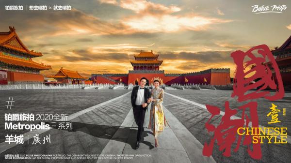 广州婚博会迎婚嫁订单潮，铂爵旅拍再揽婚纱摄影行业销量第一