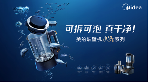好看好玩 这样的小家电才能俘获年轻受众的心