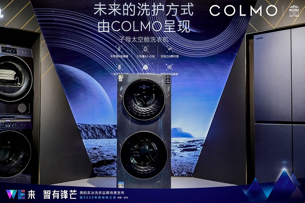 COLMO洗衣机闪耀新珠峰之夜，行业首创真分区护航1%菁英品质生活