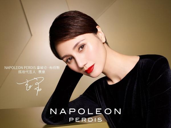 NAPOLEON PERDIS拿破仑·布得斯携手袁泉发布品牌TVC 底气十足 魅力绽放