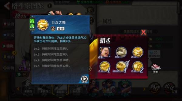 辅助的精彩：《街霸：对决》S、A级辅助格斗家全分析