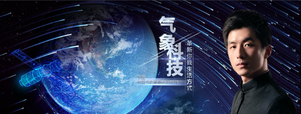 天气预报翻车遭吐槽？来DIGIX TALK一起探索气象科技