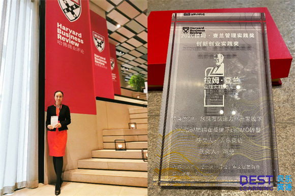 贝乐英语斩获拉姆 · 查兰管理实践奖“创新创业实践奖”，树立少儿英语行业发展模型
