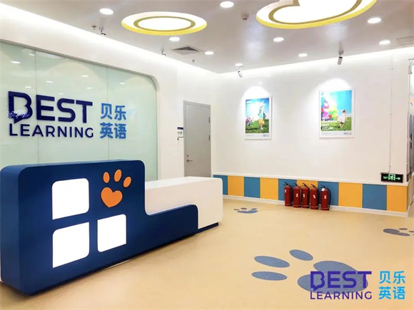 贝乐英语斩获拉姆 · 查兰管理实践奖“创新创业实践奖”，树立少儿英语行业发展模型
