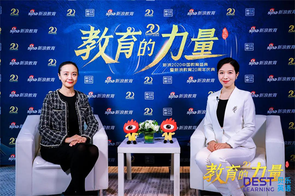 贝乐英语斩获2020新浪教育盛典多项大奖：OMO双线交付备受赞誉
