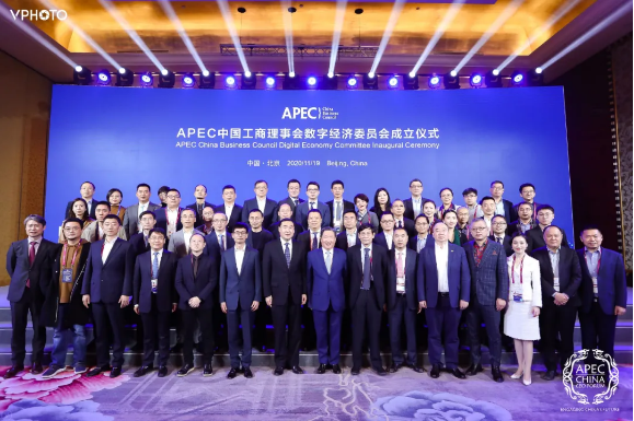 城云科技正式加入APEC中国数字经济委员会