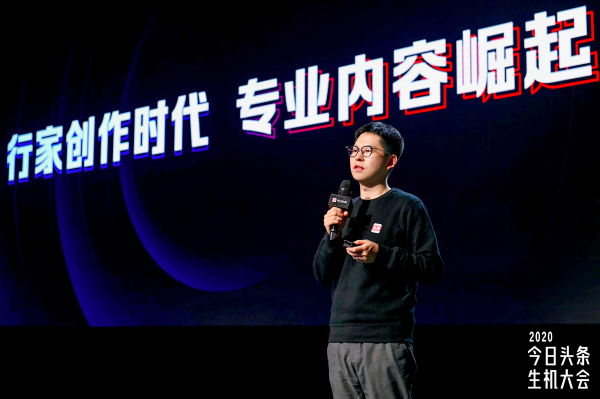 为各行家作者全方位赋能，今日头条欲打造行业百科全书