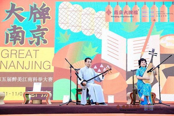南京大牌档第五届科举大赛圆满落幕 各地牌粉齐聚嗨动金陵