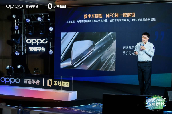 精准触达潜在汽车用户，OPPO FAST融合营销战略初显锋芒