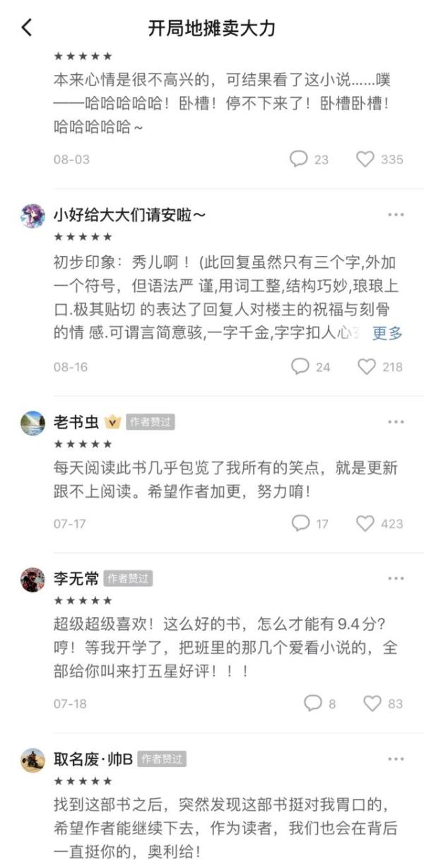 番茄小说小镇作者，从业两年，年入百万