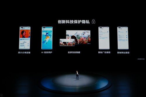 锁得住才是真安全，HUAWEI Mate 40系列带来软硬件安全双保险