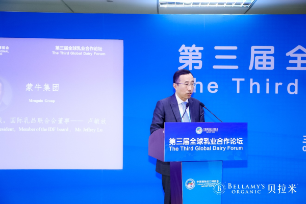 贝拉米有机参与第三届全球乳业合作论坛 以珍稀有机遇纯净未来