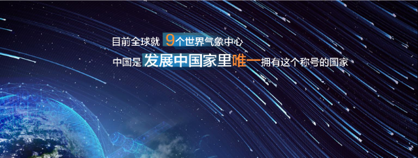 天气预报翻车遭吐槽？来DIGIX TALK一起探索气象科技