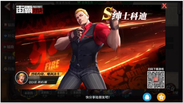 辅助的精彩：《街霸：对决》S、A级辅助格斗家全分析