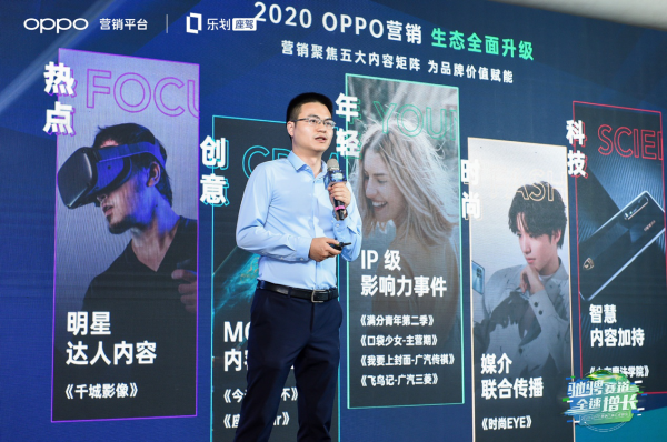 精准触达潜在汽车用户，OPPO FAST融合营销战略初显锋芒