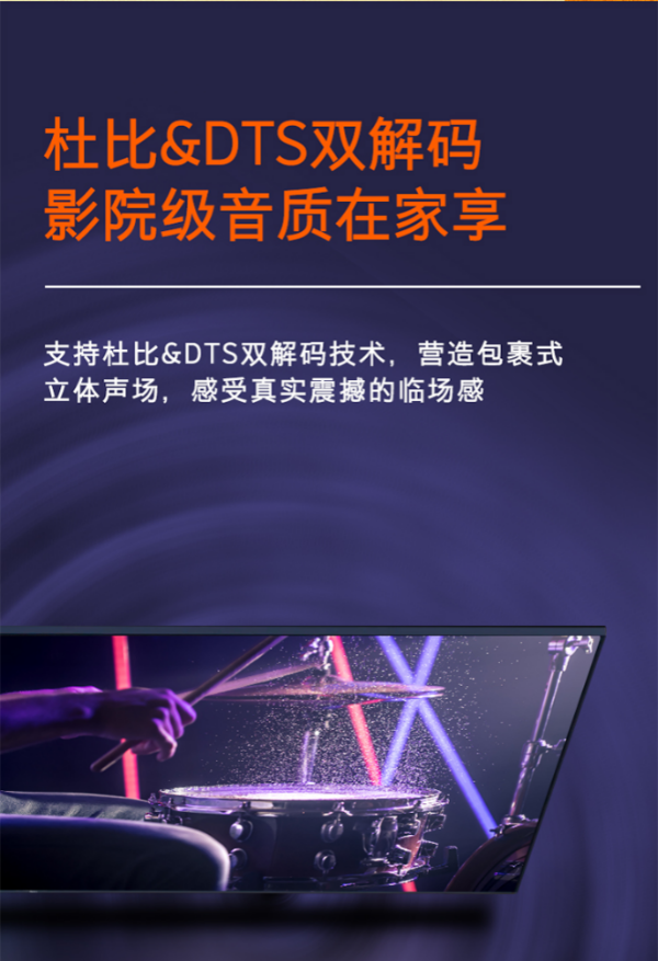 酷开电视C70 重磅上市 发布会直播带来更懂年轻人的“酷玩潮生活”