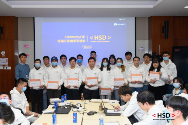 华为HSD HarmonyOS校园开发者系列活动武汉站圆满收官
