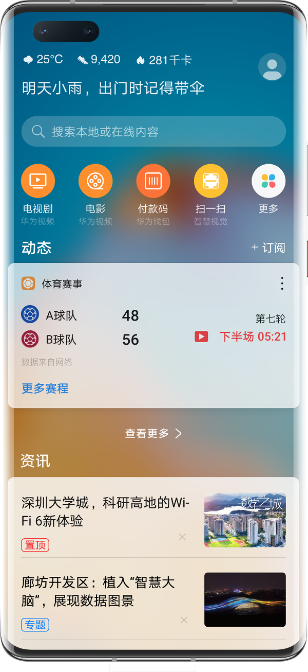 华为Mate40系列服务升级：华为智慧助手•今天打造全链路服务
