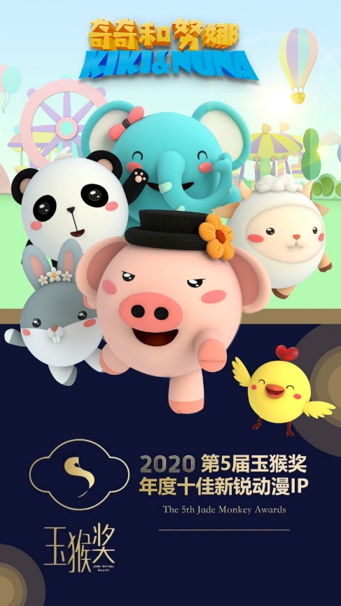 奥拉动漫和羚邦集团携手呈献 幼儿科普动画《奇奇和努娜》定档 11月6日央视少儿首播！
