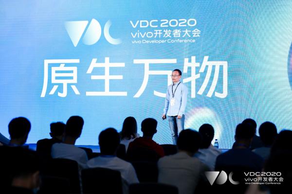 2020 vivo开发者大会：搜狗输入法携手vivo打造智慧输入新体验