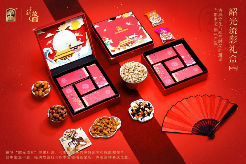 臻味坚果联手《上新了·故宫》，打造国潮新品