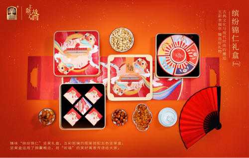 臻味坚果联手《上新了·故宫》，打造国潮新品