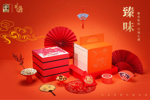臻味坚果联手《上新了·故宫》，打造国潮新品