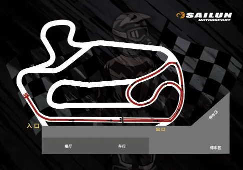 赛轮轮胎飘移车队斩获SMA飘移三剑客三车追走冠军