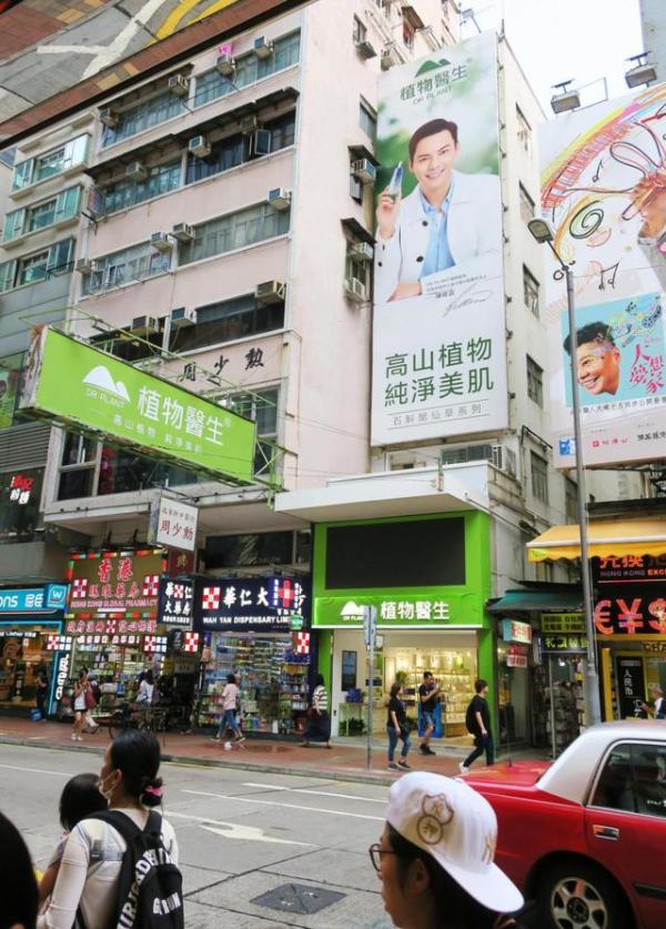 植物医生日本第三家单品牌店正式营业 国妆出海标杆成绩亮眼