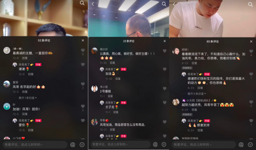 创业多年，“风哥来了”在抖音找到了直播带货的“成长密码”