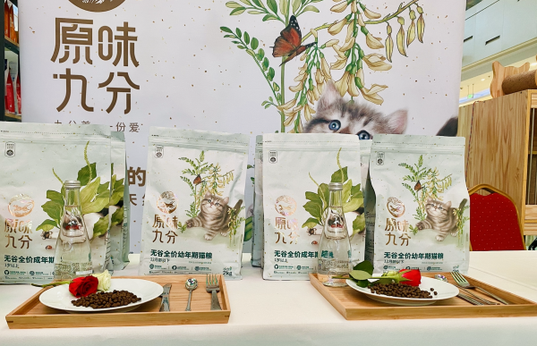 2020华南展原味九分首秀 草本天然宠物食品成追捧焦点