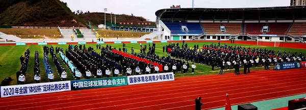 2020年全国“体校杯”足球比赛总决赛 在江西省赣州市定南县开幕
