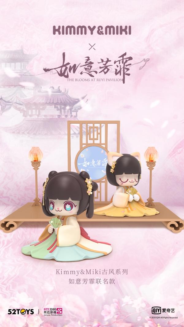 52TOYS引领梦幻古风，KIMMY&MIKI×如意芳霏联名款可爱来袭