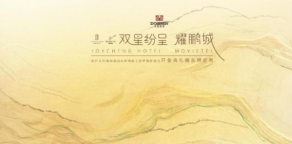 瑾程酒店布局深圳湾畔 东方美学风潮即将席卷大湾区