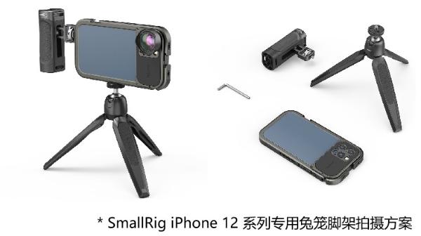 拍摄升级！斯莫格iPhone 12 系列专用兔笼套件上市