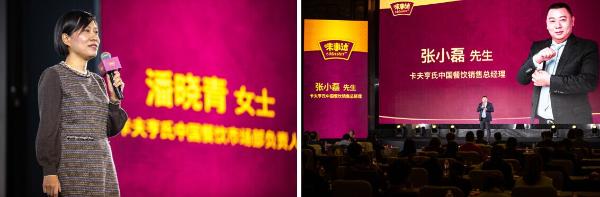  “卡夫亨氏·守护「味」来”论坛召开 赋能后疫情时期餐饮业复苏