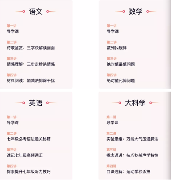 高途课堂9元16节课靠谱吗，过来人说说