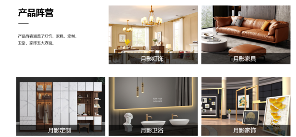 月影灯饰丨Tiffany、ZARA等大咖时尚品牌纷纷跨界家居，它们到底可以走多远？