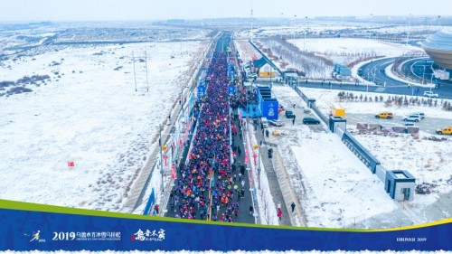  2020年乌鲁木齐冬季线上马拉松报名开始启动 线上体验边疆冰雪风情