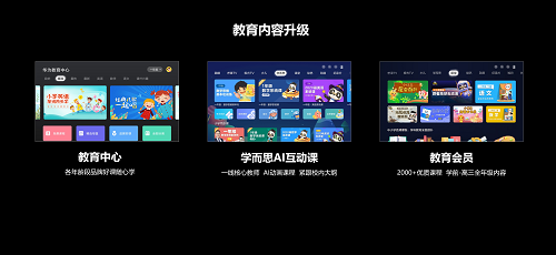 预售开启！华为智慧屏S系列亮点全解析