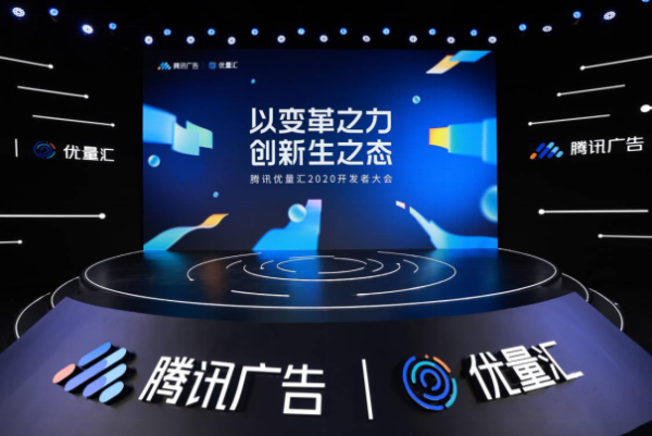 腾讯优量汇全面升级 致力成为开发者商业成长合作伙伴