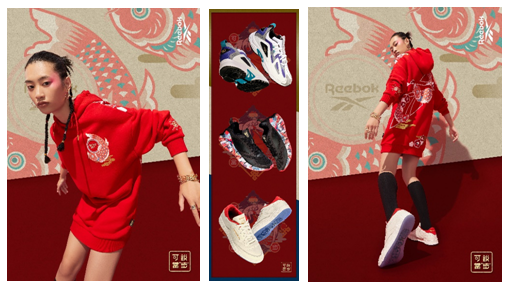  新的一年，锐“步”可当！Reebok释出2021农历新年系列