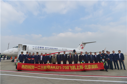 首架ARJ21飞机正式首航 东航旗下一二三航空公司正式运营