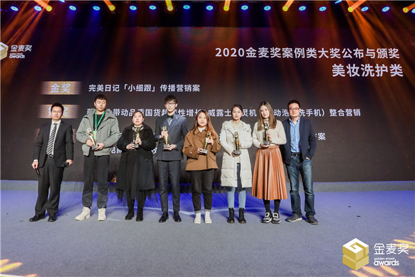 “复新”力量 威露士荣膺2020金麦奖案例类大奖