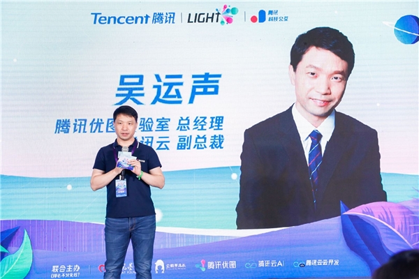腾讯Light·公益创新挑战赛正式启动，腾讯优图用AI助力科技公益