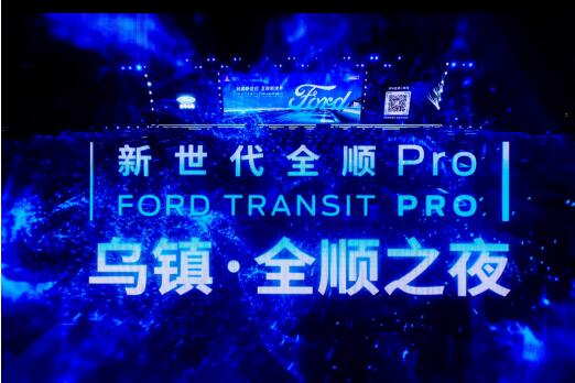 24小时“赚钱机器” 新世代全顺Pro就是这么刚!