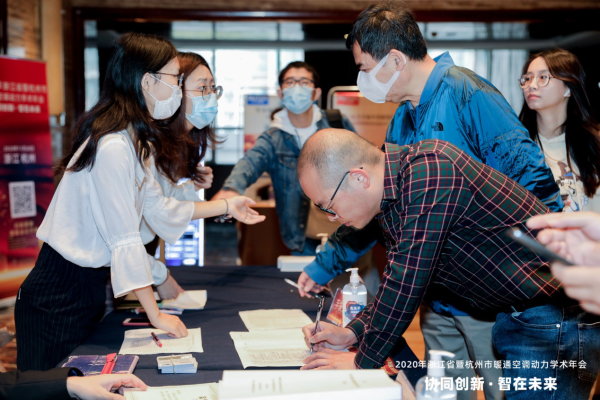 浙江省暨杭州市暖通空调动力学术2020年会圆满召开